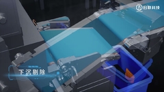 เทคโนโลยี Unicomp / อาหาร X Ray UNX4015 3D Animation